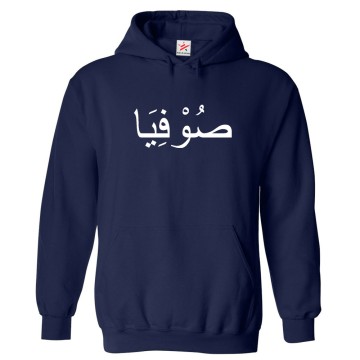Arabic Custom Name Graphic Print Personalized Unisex Adults & Kids Pullover Hoodies