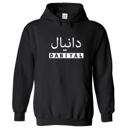 Arabic English Custom Name Bold Font Graphic Print Personalized Unisex Adults & Kids Pullover Hoodies