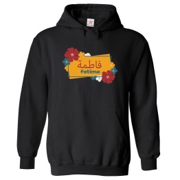 Arabic English Custom Name Colourful Floral Rectangle Border Graphic Print Personalized Unisex Adults & Kids Pullover Hoodies