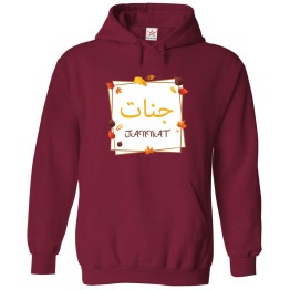 Arabic English Custom Name Autumn Fall Leaves Colourful Graphic Print Personalized Unisex Adults & Kids Pullover Hoodies