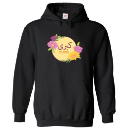 Arabic English Custom Name Circular Colourful Floral Borders Graphic Print Personalized Unisex Adults & Kids Pullover Hoodies