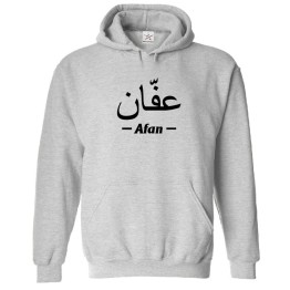 Arabic English Custom Classic Name Graphic Print Personalized Unisex Adults & Kids Pullover Hoodies