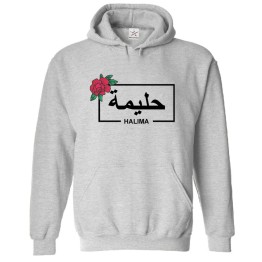 Arabic English Custom Name Colourful Floral Black Borders Graphic Print Personalized Unisex Adults & Kids Pullover Hoodies
