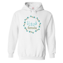 Arabic English Custom Name Beautiful Circular Colourful Floral Borders Graphic Print Personalized Unisex Adults & Kids Pullover Hoodies